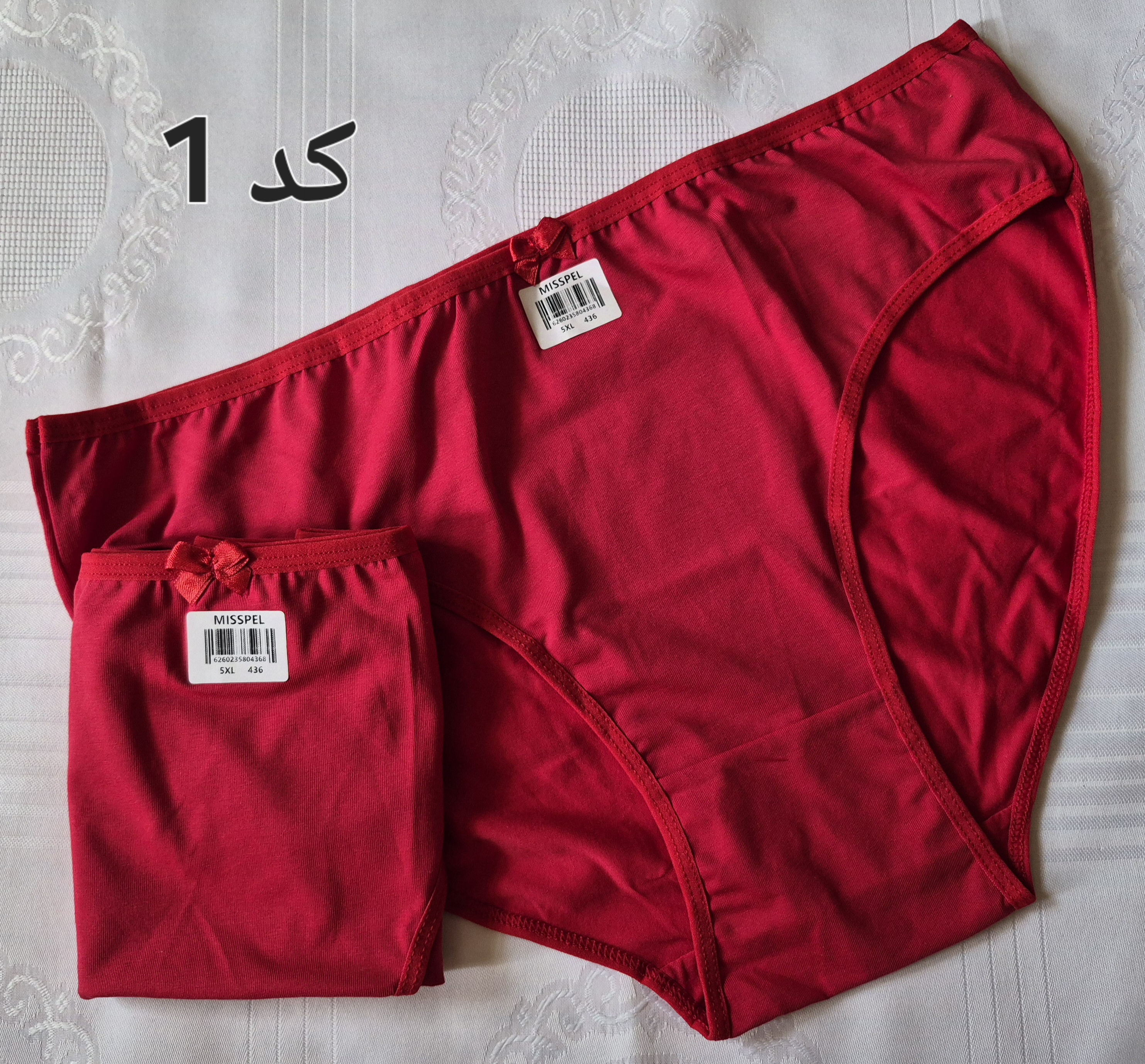 شورت ساده میسپل (Misspel) سایز 5XL - کد ۴