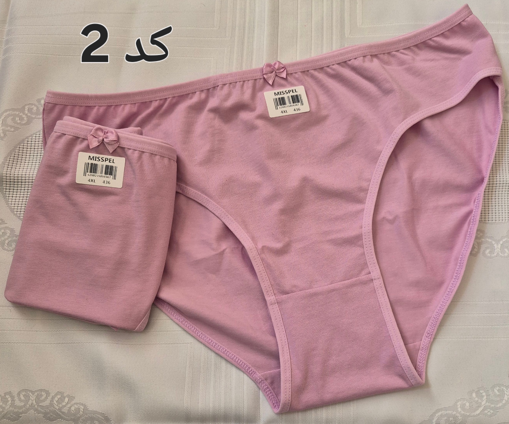 شورت ساده میسپل (Misspel) سایز 4XL - کد ۱