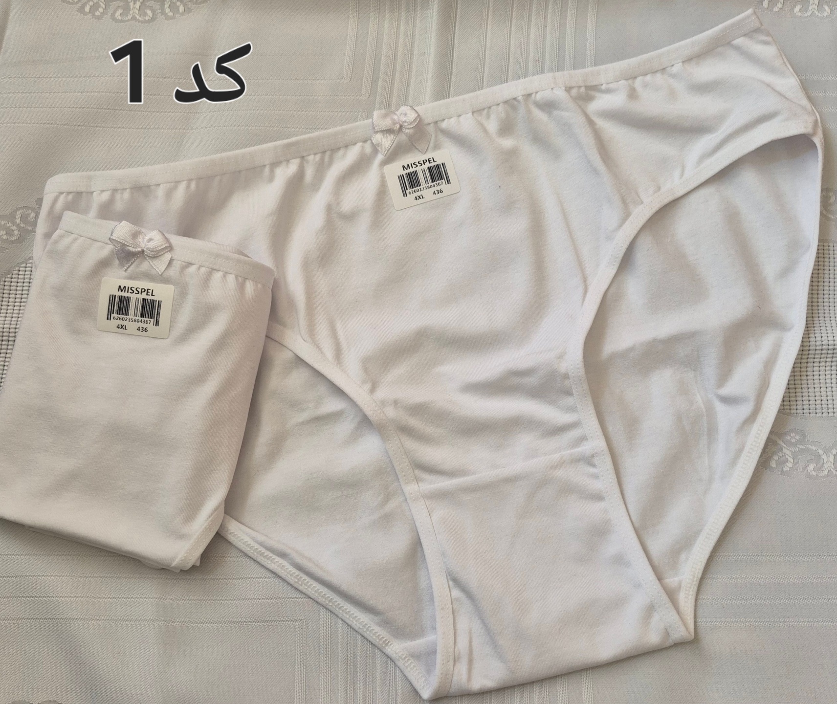 شورت ساده میسپل (Misspel) سایز 4XL - کد ۱