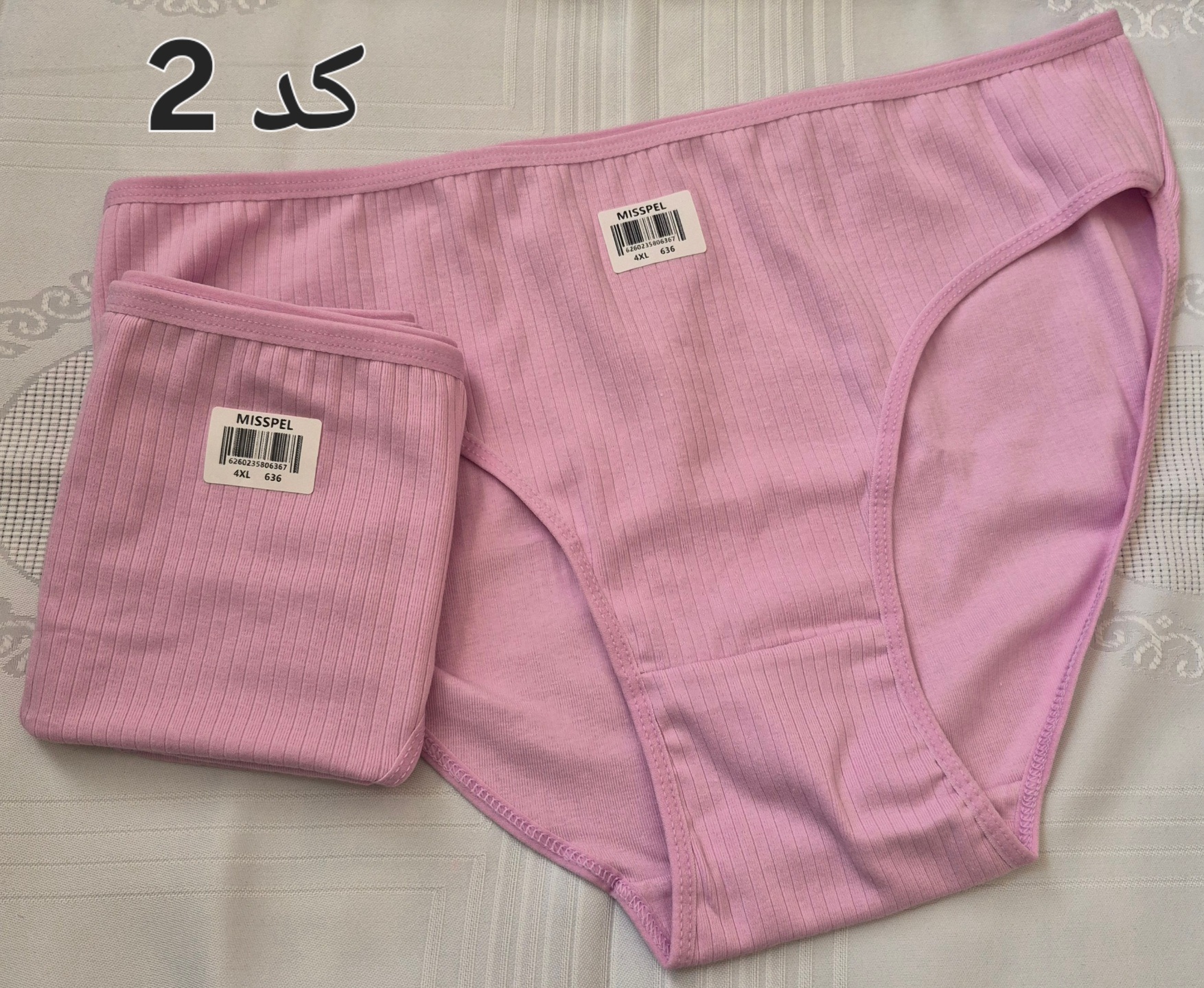 شورت کبریتی ساده میسپل (Misspel) سایز 4XL - کد ۲
