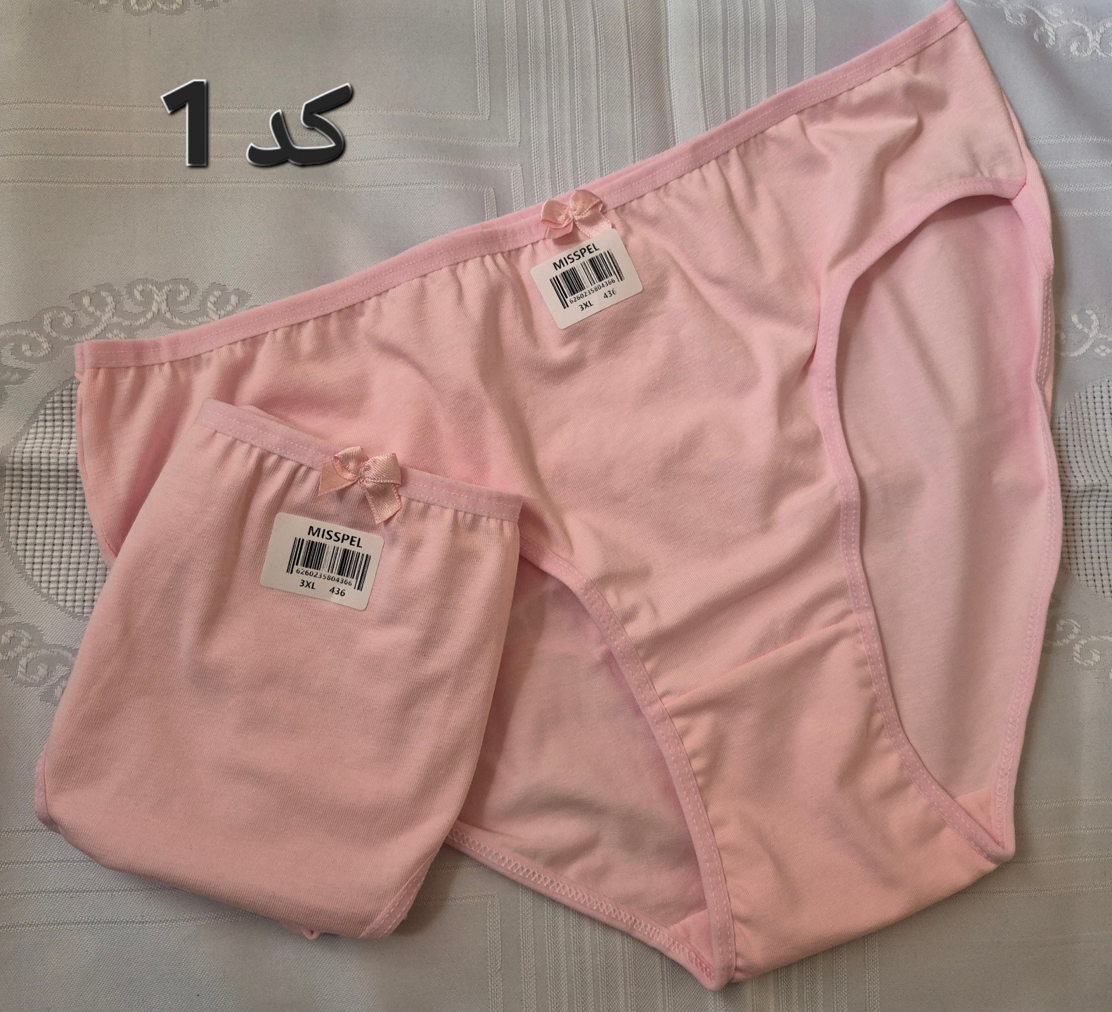 شورت ساده میسپل (Misspel) سایز 3XL - کد ۷