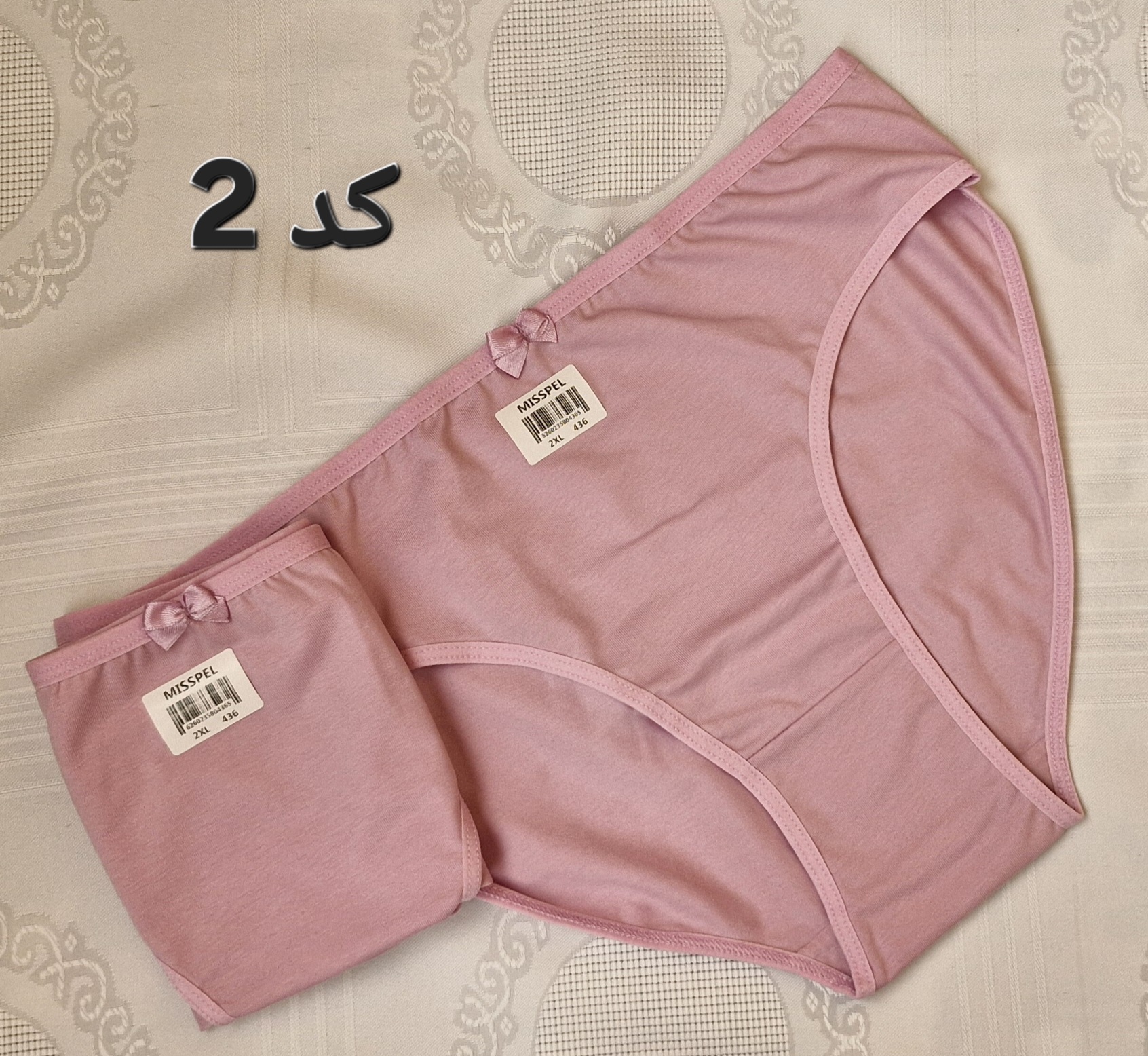 شورت ساده میسپل (Misspel) سایز 2XL - کد ۱