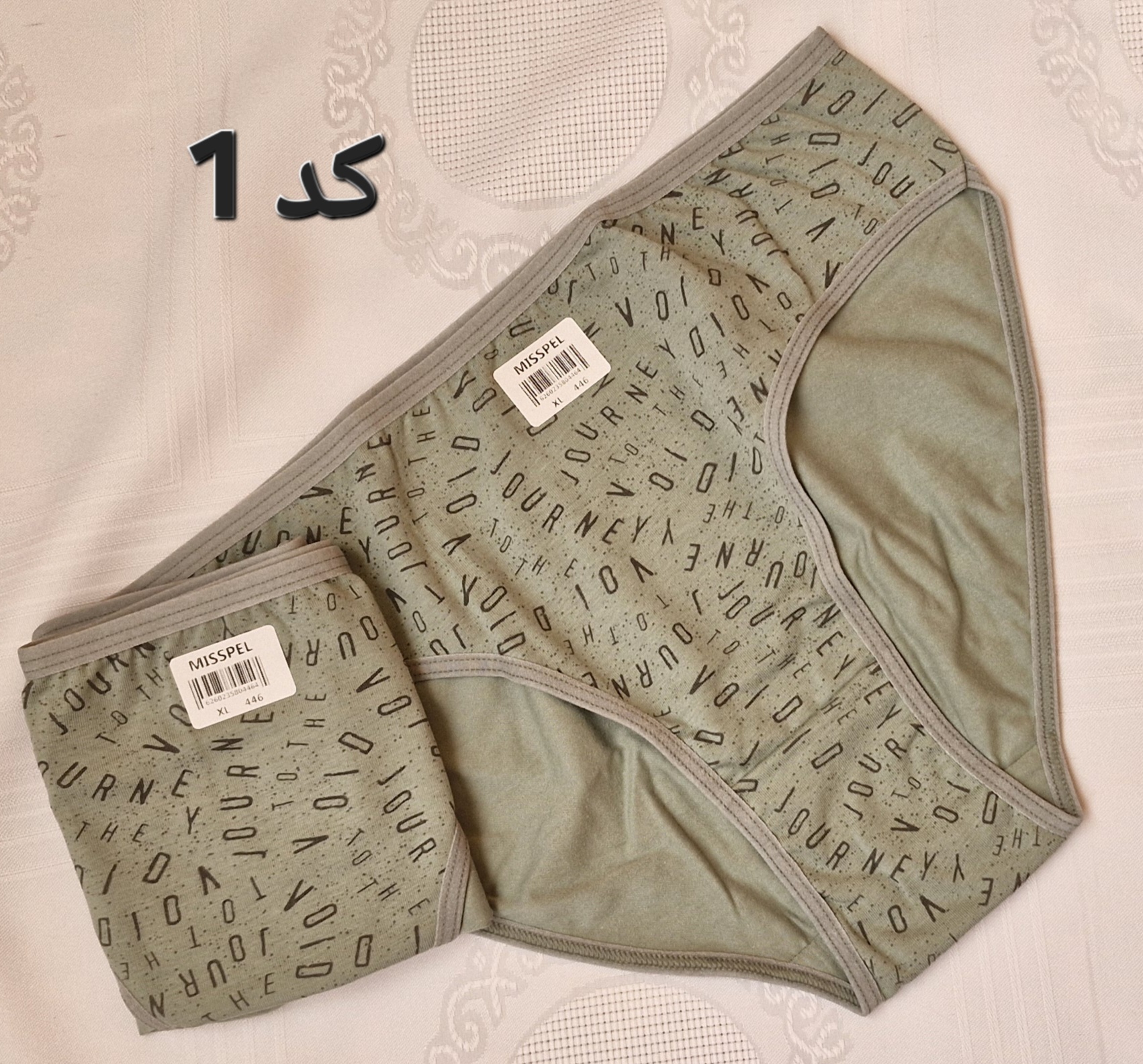 شورت طرح دار میسپل (Misspel) سایز XL - کد ۲